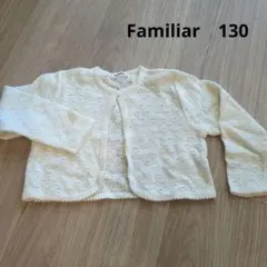 familiar アイボリー カーディガン ボレロ　130
