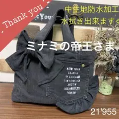 専用デニムリメイク ハンドメイド トートバッグ 21'955