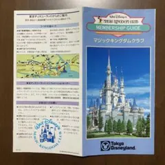 2026年最新】マジックキングダムクラブの人気アイテム - メルカリ