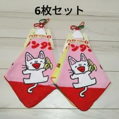 ノンタン　ループ付タオル 3枚セット カラフルキャラクター　ハンカチ