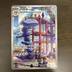 2025年最新】ハガネールARの人気アイテム - メルカリ