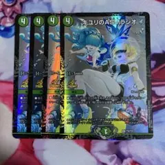 キユリのASMラジオ　プロモ4枚セット