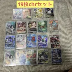 2025年最新】ポケモンカード chrの人気アイテム - メルカリ