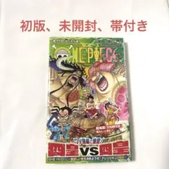 2026年最新】ワンピース1巻初版の人気アイテム - メルカリ
