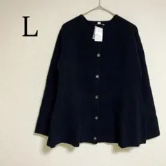 長袖 ニットカーディガン L ネイビー 上品 スポンディッシュペラム トップス