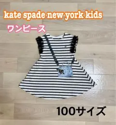 kate spade new york kids ワンピース 100サイズ