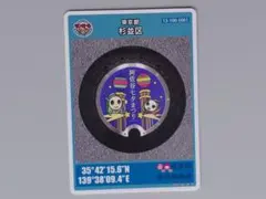 2025年最新】マンホールカード_東京都の人気アイテム - メルカリ