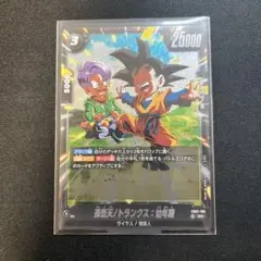 fb07-105 SR トランクス　孫悟天　神龍への願い