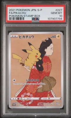 2025年最新】見返り美人 ピカチュウの人気アイテム - メルカリ