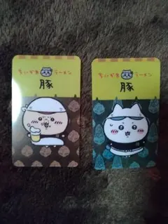 ちいかわ ラーメン豚　ハチワレ　くりまんじゅう　キャラクター カード 2枚セット