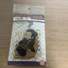 呪術廻戦 Suguru Geto アクリルキーホルダー