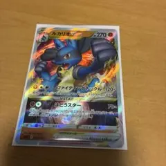 ルカリオ VSTAR カード 270 HP
