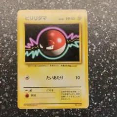 2026年最新】ビリリダマの人気アイテム - メルカリ