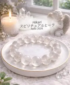 強力な安定運・財運を呼び込む 大玉 ホワイトガーデン 14mm