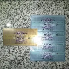 【匿名配送】ゼビオ株主優待券20%OFF1枚＋10%OFF4枚