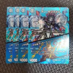 2025年最新】ボンキゴマイム 4枚の人気アイテム - メルカリ