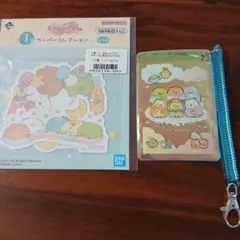 すみっコぐらしパスケースとペーパーコレクション