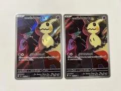 ポケモンカード ハイクラスパック メガドリームｅｘ ロケット団のミミッキュ2枚
