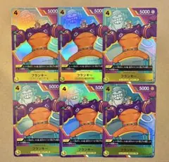 ワンピースカード フランキー R パラレル 3rd anniversary 5枚 - メルカリ