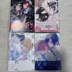 青木らき　どうしようもなく愛してよ　溺れる熱にふれないで