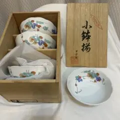 紫雲窯　色絵苺紋小鉢　5個組　波佐見焼のサムネイル
