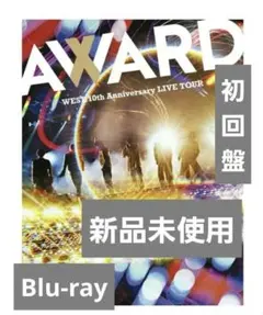 WEST Award ブルーレイ BluRay Blu-ray 初回盤