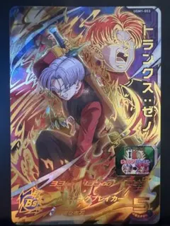 スーパードラゴンボールヒーローズ トランクス:ゼノ UGM1-053