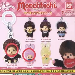 モンチッチ めじるしアクセサリー