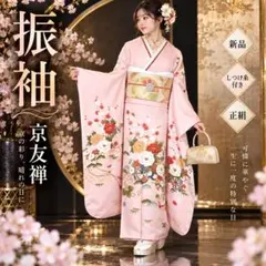 アンティーク 振袖 吉祥花 金駒刺繍 身丈161cm 大正ロマン レトロ