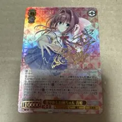ChaosTCG そらのおとしもの イカロス SR サイン ChaosTCG そらのおとしもの イカロス SR サイン - メルカリ