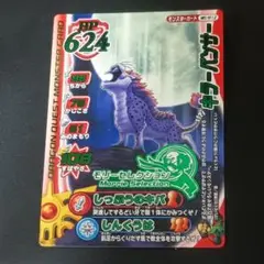ドラゴンクエスト　モンスターバトルロード　キラーパンサー　モリーセレクション