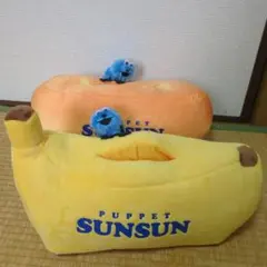 パペットスンスンぬいぐるみ付きティッシュケース