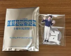 ミュージカル刀剣乱舞 目出度歌誉花舞 十周年祝賀祭 アクスタ 堀川国広