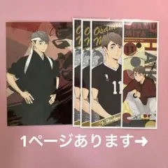 ハイキュー 宮治 16点セット