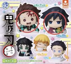 鬼滅の刃　おねむたん　竈門炭治郎　冨岡義勇