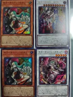 遊戯王 キラーチューン・ロタリー、B2B、グラッツル セット