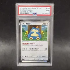 ポケモンカード 旧裏 タケシのイシツブテ PSA9 | Mercari