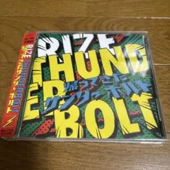2026年最新】rize thunderboltの人気アイテム - メルカリ