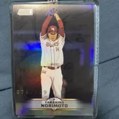 Topps 則本昂大 199枚限定 シリアルナンバー入り
