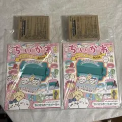 ちいかわ シールメーカーBOOK、2冊、 新品未開封、付録付き