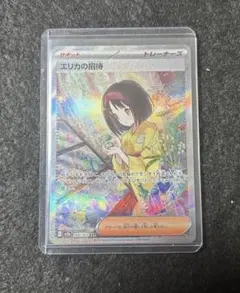 2025年最新】エリカの招待srの人気アイテム - メルカリ