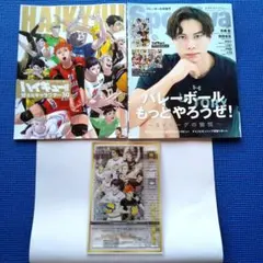 ハイキュー!! Sportiva バレーボール 特集号 Vol.3