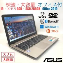 初心者✨快速・スリム・オフィス・大容量✨すぐ使えるノートパソコン◇T871-1
