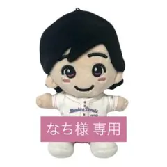 なち様専用
