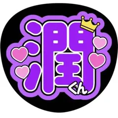 はな様専用ページ♡2枚セット