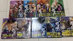テンカイチ　１巻〜9巻