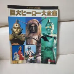 テレビマガジン特別編集3冊セット テレビマガジン特別編集3冊セット Amazon.co.jp: テレビマガジン