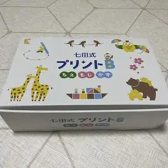 七田式プリントA vol.1〜10 未使用 - メルカリ