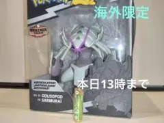 最安値【即日匿名発送】海外限定　グソクムシャ フィギュア　新品未開封　貴重