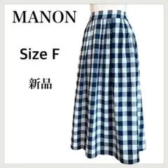 【新品】ペアマノンPAIR MANON ブルーギンガムチェックスカートコットン